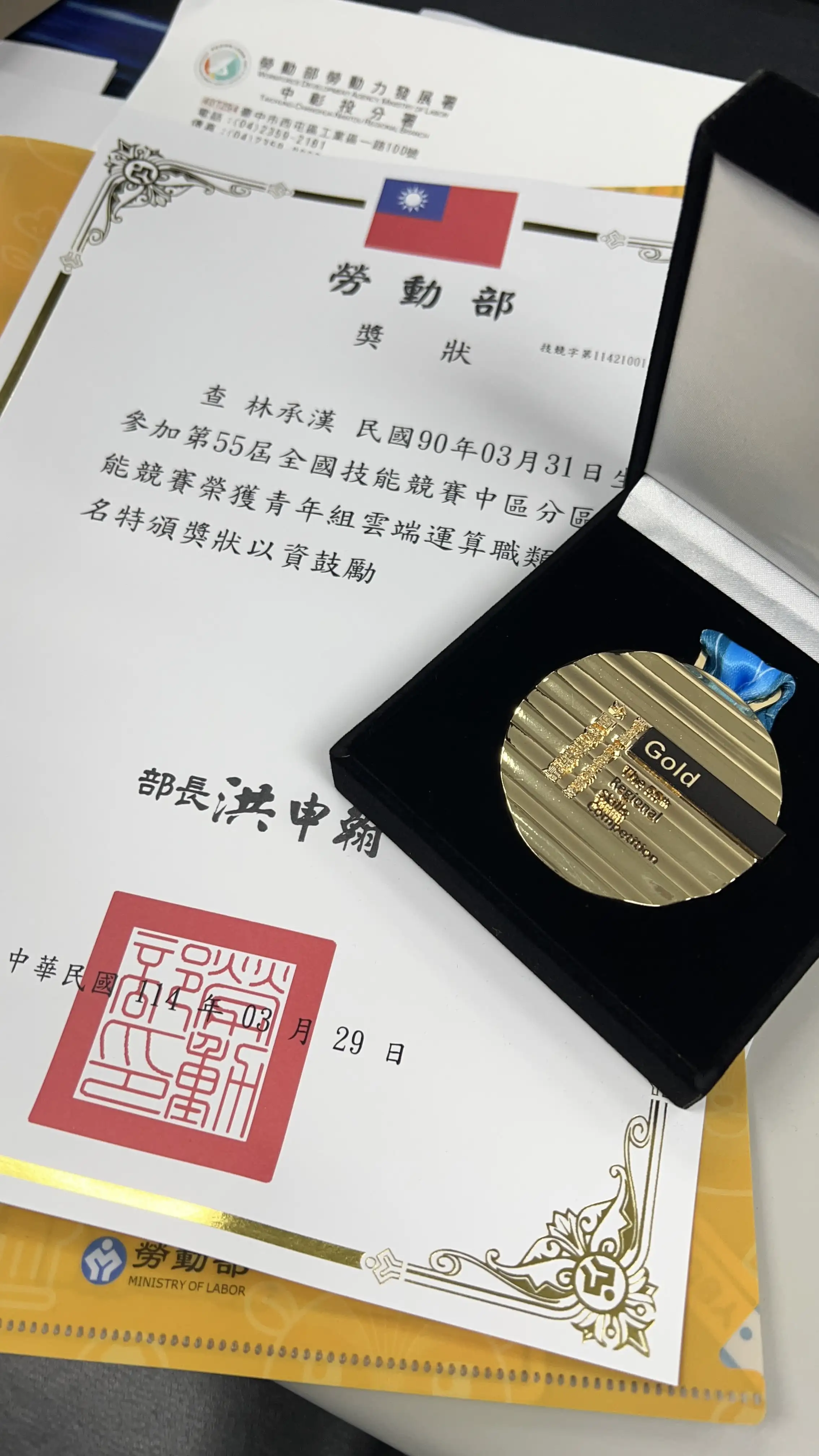 55th Central Regional Skills Competition Youth Division